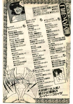 Page 176 of COMIC Papipo Gaiden 1995-01