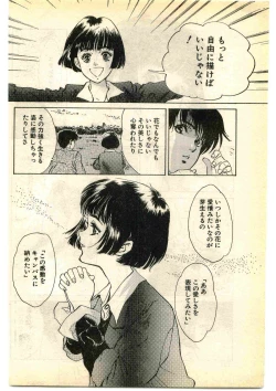 Page 182 of COMIC Papipo Gaiden 1995-01