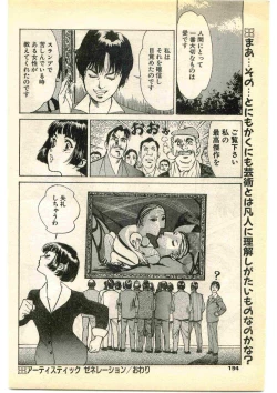 Page 194 of COMIC Papipo Gaiden 1995-01