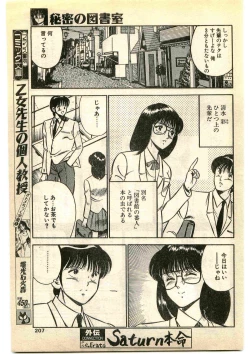 Page 207 of COMIC Papipo Gaiden 1995-01