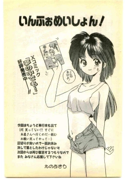 Page 223 of COMIC Papipo Gaiden 1995-01