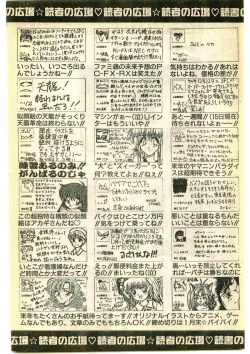 Page 229 of COMIC Papipo Gaiden 1995-01
