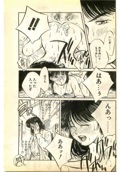 Page 31 of COMIC Papipo Gaiden 1995-01
