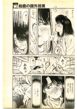Page 33 of COMIC Papipo Gaiden 1995-01