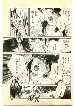 Page 35 of COMIC Papipo Gaiden 1995-01
