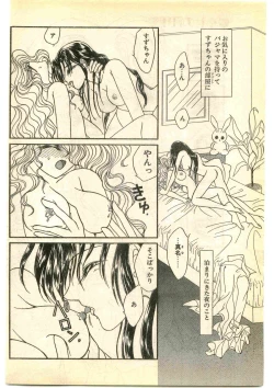 Page 40 of COMIC Papipo Gaiden 1995-01