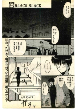 Page 61 of COMIC Papipo Gaiden 1995-01