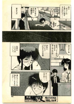 Page 63 of COMIC Papipo Gaiden 1995-01