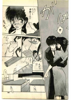 Page 69 of COMIC Papipo Gaiden 1995-01