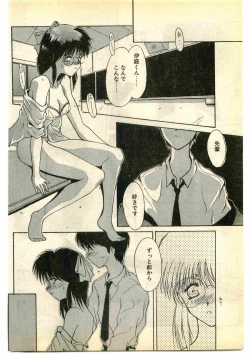 Page 70 of COMIC Papipo Gaiden 1995-01