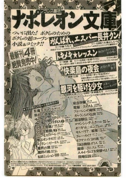 Page 93 of COMIC Papipo Gaiden 1995-01