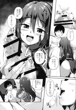 Page 11 of Chikuma Kai ni de!!