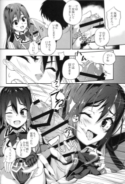 Page 8 of Chikuma Kai ni de!!