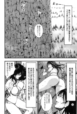 Page 297 of Kigenzen 10000 Nen no Ota Ch. 1-22