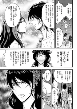 Page 386 of Kigenzen 10000 Nen no Ota Ch. 1-22