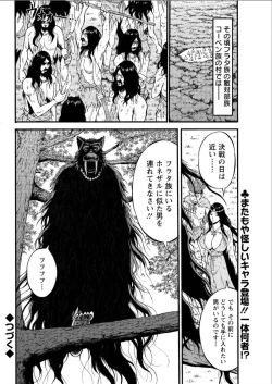 Page 387 of Kigenzen 10000 Nen no Ota Ch. 1-22