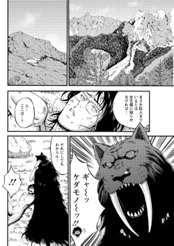 Page 395 of Kigenzen 10000 Nen no Ota Ch. 1-22