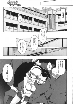 Page 100 of COMIC Megastore 2007-11