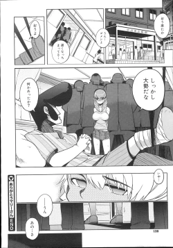 Page 119 of COMIC Megastore 2007-11