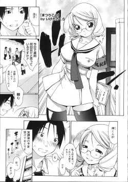 Page 120 of COMIC Megastore 2007-11