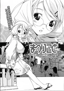 Page 121 of COMIC Megastore 2007-11