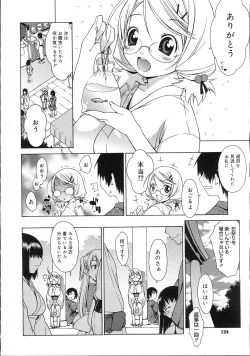 Page 123 of COMIC Megastore 2007-11