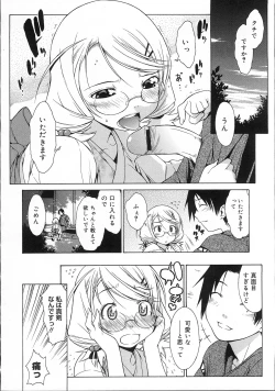 Page 129 of COMIC Megastore 2007-11