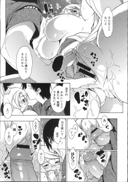 Page 134 of COMIC Megastore 2007-11