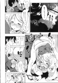 Page 137 of COMIC Megastore 2007-11