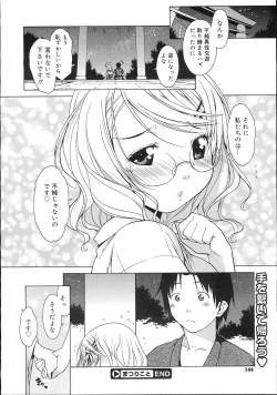 Page 143 of COMIC Megastore 2007-11