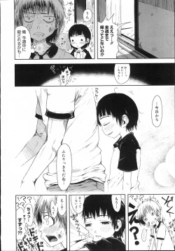 Page 145 of COMIC Megastore 2007-11