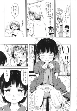 Page 146 of COMIC Megastore 2007-11