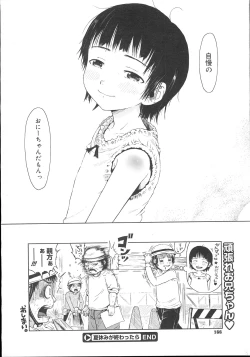 Page 165 of COMIC Megastore 2007-11