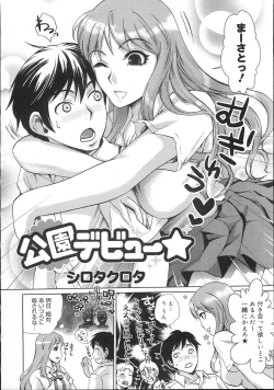 Page 169 of COMIC Megastore 2007-11