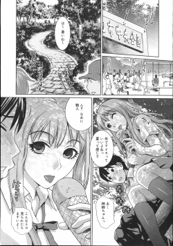 Page 170 of COMIC Megastore 2007-11