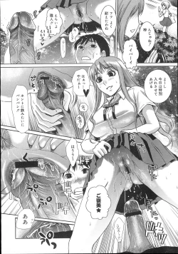 Page 179 of COMIC Megastore 2007-11