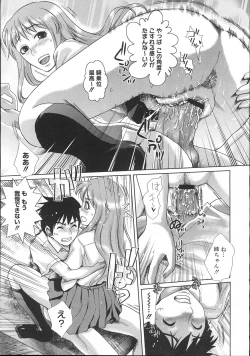 Page 182 of COMIC Megastore 2007-11