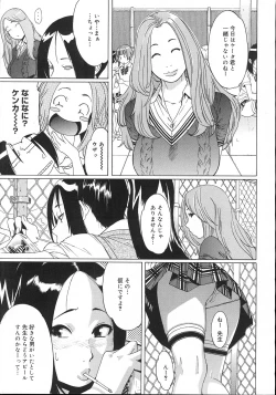 Page 190 of COMIC Megastore 2007-11