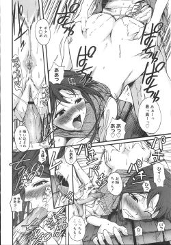 Page 227 of COMIC Megastore 2007-11