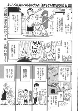 Page 258 of COMIC Megastore 2007-11