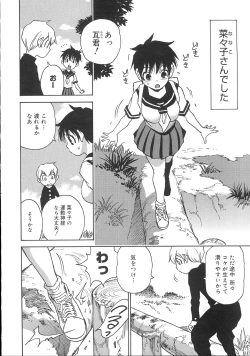 Page 261 of COMIC Megastore 2007-11