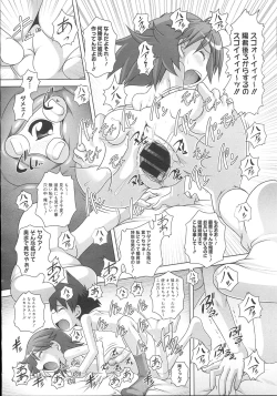 Page 283 of COMIC Megastore 2007-11