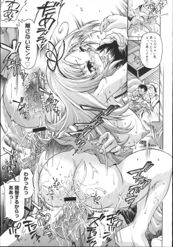 Page 308 of COMIC Megastore 2007-11