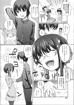 Page 315 of COMIC Megastore 2007-11