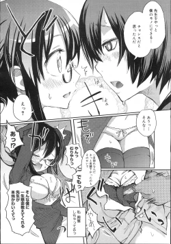 Page 319 of COMIC Megastore 2007-11