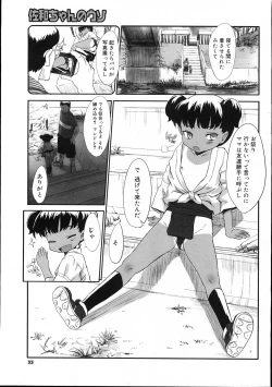 Page 32 of COMIC Megastore 2007-11