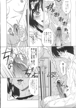 Page 369 of COMIC Megastore 2007-11