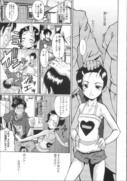 Page 378 of COMIC Megastore 2007-11