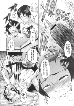 Page 391 of COMIC Megastore 2007-11