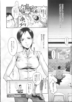 Page 397 of COMIC Megastore 2007-11